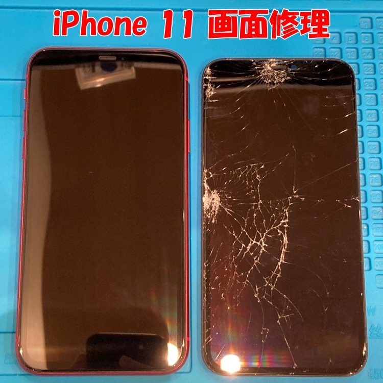 iPhone11 画面修理【スマホ修理工房熊本ゆめタウン光の森】